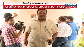 Bhagirathi Sethy Quits BJD