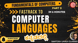 "Fast-Track Fundamentals of Computers: Computer Languages Explained in 6 Minutes | Kannada Tutorial"