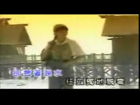 方季惟 怨蒼天變了心