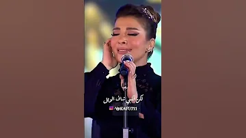 ساعة تشكي للسما وساعة تحكي لليل ملكة الإحساس اصاله 