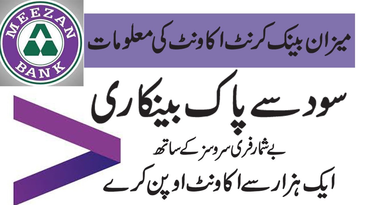 Meezan Asaan Current Account : Current Accounts – AJEC