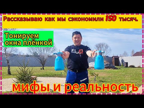 Как защитить дом от перегрева и посторонних глаз.