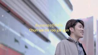 WHY R U OST กี่เหตุผลที่ทำให้รัก - Pantherist แพนเตอร์ Lyrics