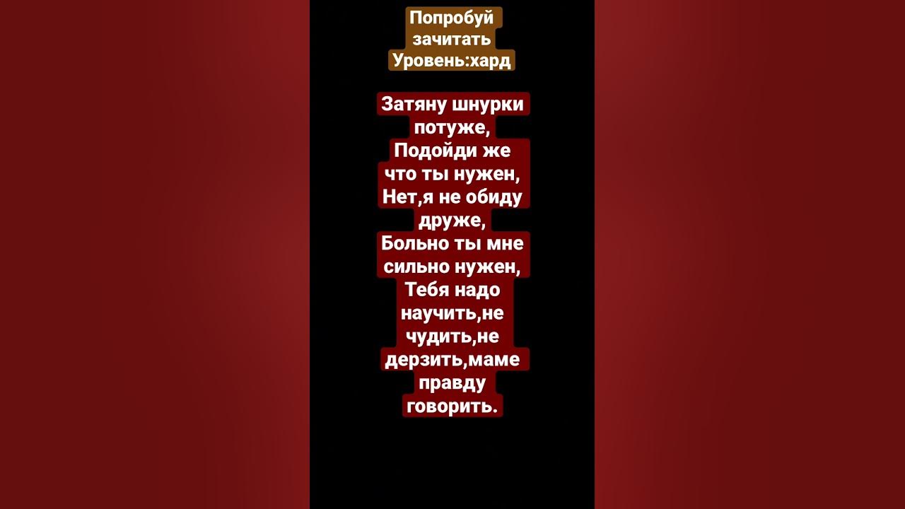 Текст шнурки metan. Metan шнурки песня. Обложка трека шнурки метан. Зачитай шнурки метан. Metan шнурки песня.