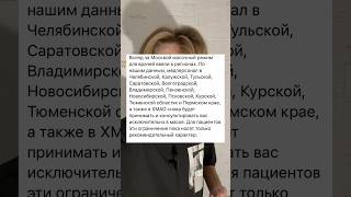 Масочный режим вводят в России #apple #iphone #fact #news