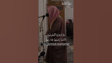 ما تيسر من سورة السجدة | تلاوة بديعة لفضيلة الشيخ د.#عبدالرحمن_المغامسي