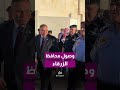 ⁨ وصول محافظ الزرقاء الدكتور فراس أبو قاعود إلى القرية الحضرية الملكية 🇯🇴