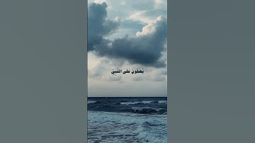 ﴿ إن الله وملائكته يصلون على النبي ﴾ | سورة الأحزاب | #يوم_الجمعة