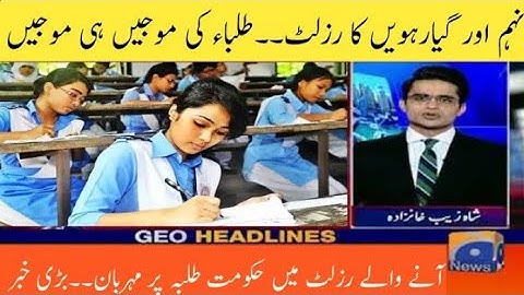 9th class result 2021 date-11th classt 2021 date-1st year result201-punjab board #9thresult2021