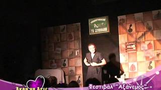 Mane, Karamixos, O Simvolaiografos Akou Na Deis Tora.mov