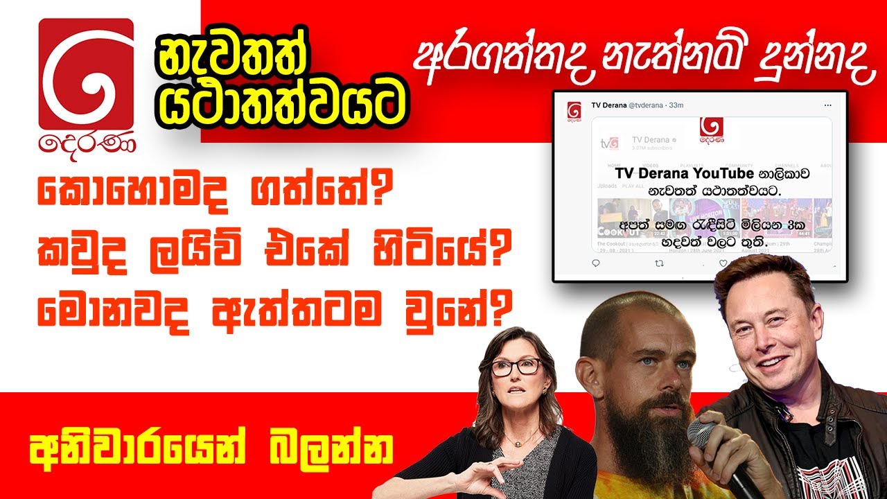 TV Derana Youtube channel recovered TV Derana Hacked Crypto News