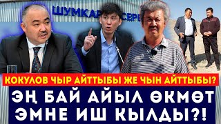 видео: Конфликт между народным избранником и деревней! // Правда о том, что сделала с народом богатейшая... картинка: Конфликт между народным избранником и деревней! // Правда о том, что сделала с народом богатейшая...