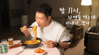 비오는날 밤 혼자 라면 끓여먹는데 자고 있던 아내가 나왔다 | 열라면에 맥주한잔 | 리얼사운드 ASMR | 부부의 일상대화