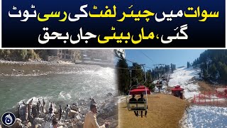 Chairlift rope breaks in Swat - Mother and daughter died after falling into Swat river - Aaj News