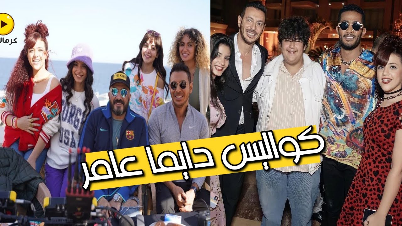كواليس مسلسل دايما عامر- مصطفي شعبان والنجوم خلف كاميرات التصوير - YouTube