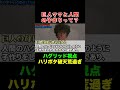 ハグリッド視点ハリポタ① #ハリーポッター#ハリポタ#ホグワーツ