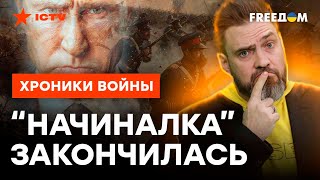 ФРАНЦУЗСКИЙ ПИНОК для России 🔥 Даже пропагандисты РАЗИНУЛИ РТЫ