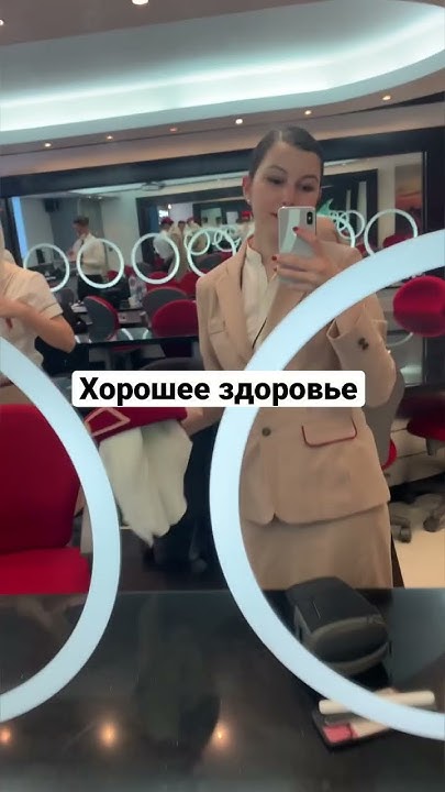 Как стать стюардессой? #emiratescabincrew #эмирейтс #стюардесса - YouTube