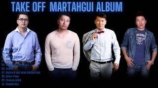 Take Off - Martahgui Album | Мартахгүй цомог