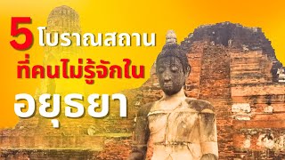 5 Lesser-Known Historical Sites in Ayutthaya