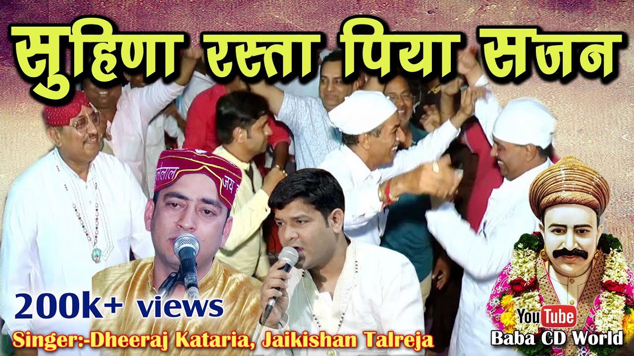 Suhina Rasta Pya Sajan  JYOTYOON SAHEB  Sindhi Song  Dheeraj Kataria  Jaikishan Talreja