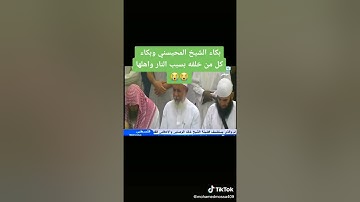 ان المجرمين في عذاب جهنم خالدون..... تلاوه مبكيه للشيخ محمد المحيسني
