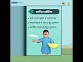 फसल क्षति की चिंता क्यों करें, जब फसल बीमा योजना तहत सुरक्षित है फसलें। #Haryana #PMFBY