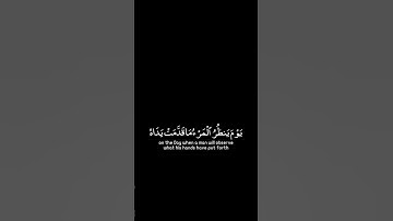 #اجر_لي_ولك #اكتب_شي_تؤجر_عليه #القران_الكريم #راحة_نفسية #تلاوة_خاشعة 🤍