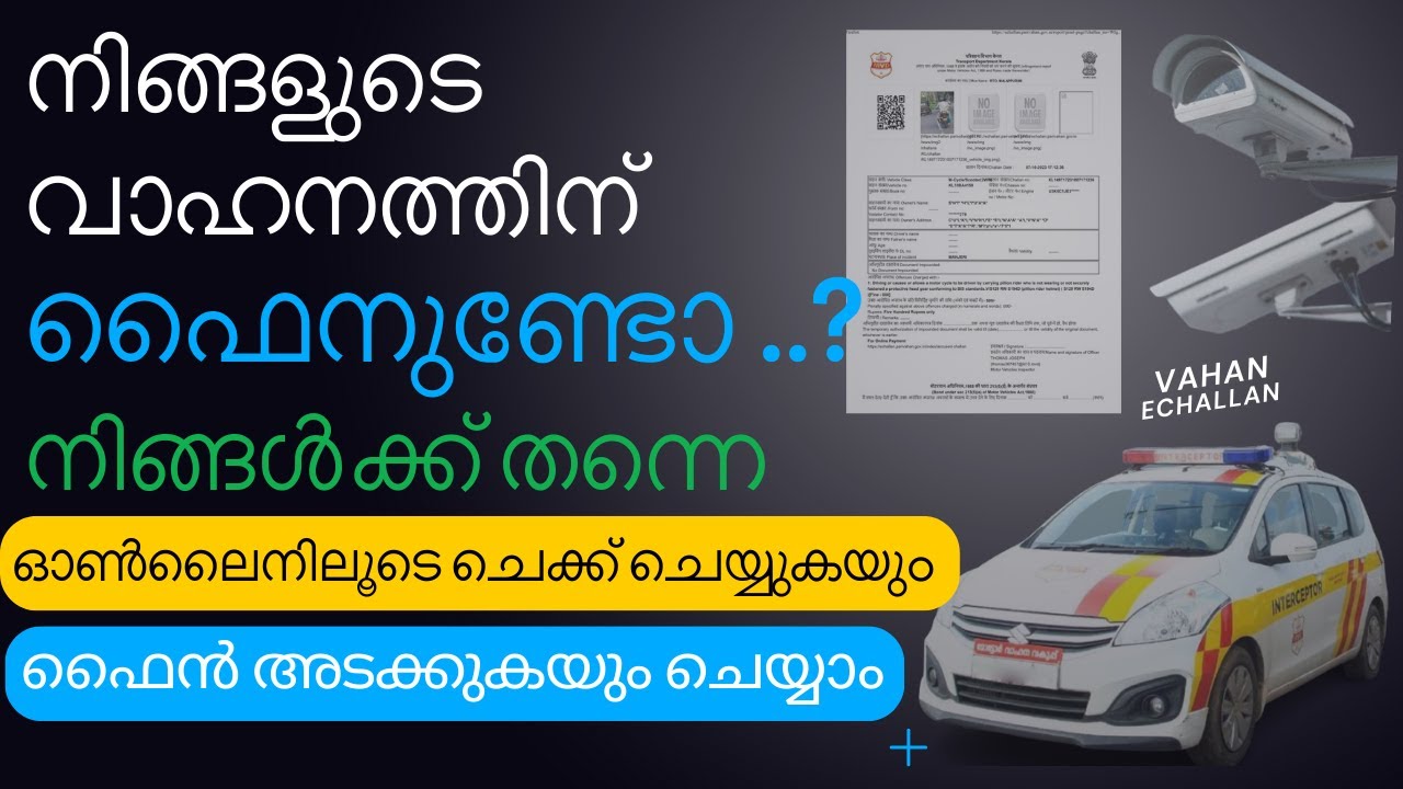 Vahan Echallan Online Payment In Mobile Malayalam vahan-echallan-online-payment-in-mobile-malayalam