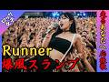 【Runner - 爆風スランプ】女性ボーカル / ロック女子 AIカバー曲 /歌詞動画