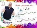 الدرس الثالث قابلية القسمه على 3 الوحده 7 الفصل2 رياضيات الصف الرابع الدرس الثالث قابلية القسمه على 3 الوحده 7 الفصل2 رياضيات الصف الرابع