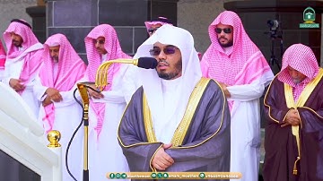 سورة الكوثر " تلاوة شجية ~ لفضيلة الشيخ ياسر الدوسري بالمسجد الحرام.