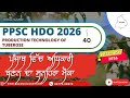 PPSC HDO Horticulture 2026 | Lec - 40 | Tuberose Production Technology |