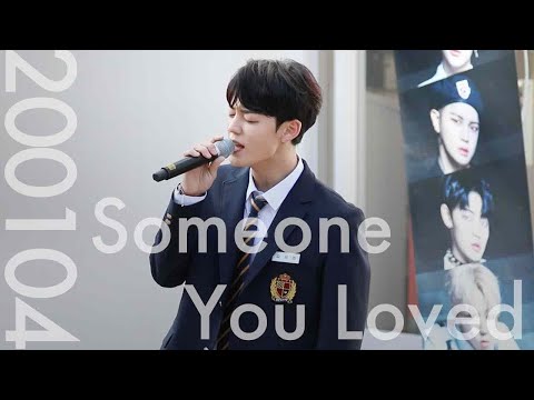 [HD]200104 에이스(A.C.E) Someone You Loved cover 찬(CHAN) 직캠/fancam