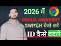 Chrome Me Gmail Account Kaise Change Kare 2026 me | Switch Gmail Account in Google Chrome | Hindi
