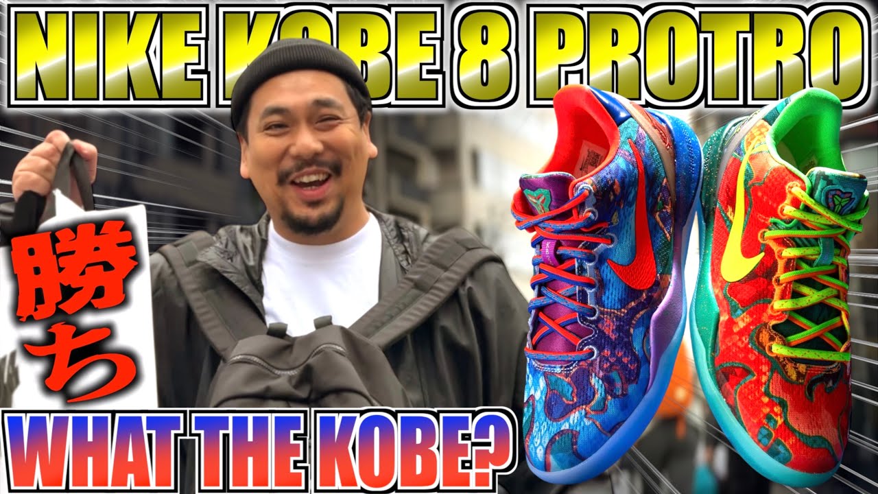 Tokyo Queue Report] The only man chosen at the scene!! NIKE KOBE 8