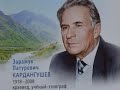 "Хьэнифэ и гъыбзэ" - Зарамук Кардангушев - старинная адыгская песня-плач