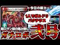 【デュエマ】超ド級のロマン砲『ガチロボ』にまさかの新型が登場した件。