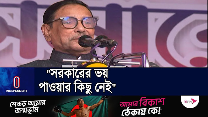 বিএনপির সঙ্গে সংলাপ নিয়ে যা বললেন ওবায়দুল কাদের ll Obaidul Quader