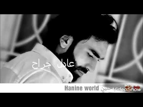 عشقت هواك فاعلمي عادل جراح