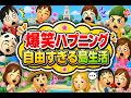 トモダチコレクション わくわく生活|バタコさん プロポーズ😂