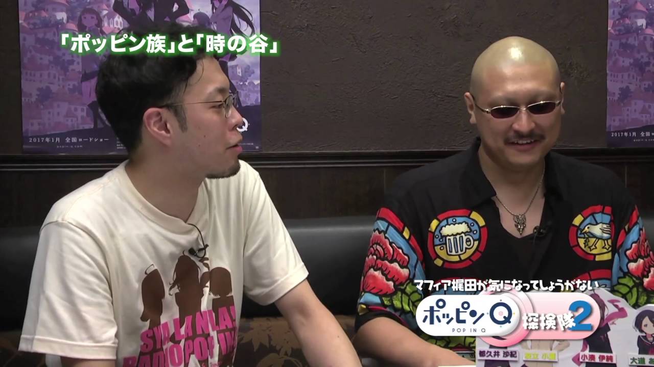 第2回 2 マフィア梶田が気になってしょうがない ポッピンq 探検隊 Youtube