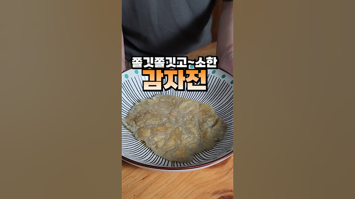 정말 맛있는 감자전은 감자만 들어갑니다