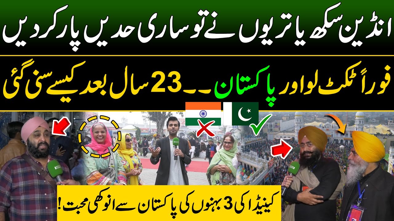 Vip Protocol Pakistan Indian Sikh Love For Pak Army | VIP Protocol to Sikh in Pakistan During ...