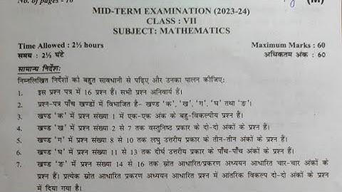 CLASS-7|MATHS|QUESTION PAPER /2023-24|MID TERM EXAM|MATHS |QUESTION PAPER