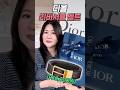 93만원 디올 벨트 당첨을 축하드립니다~