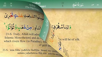 022 سورة الحج مكتوبة كاملة تجويد وترتيل بصوت مشاري راشد العفاسي