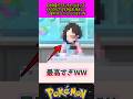 トトラさんやばすぎる変身をしてしまう#ポケモン