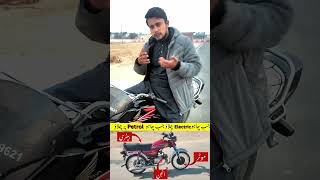 Battery Blast? Pak EV's Revealed Answer! 💣🔋 | Electric Bike Safety