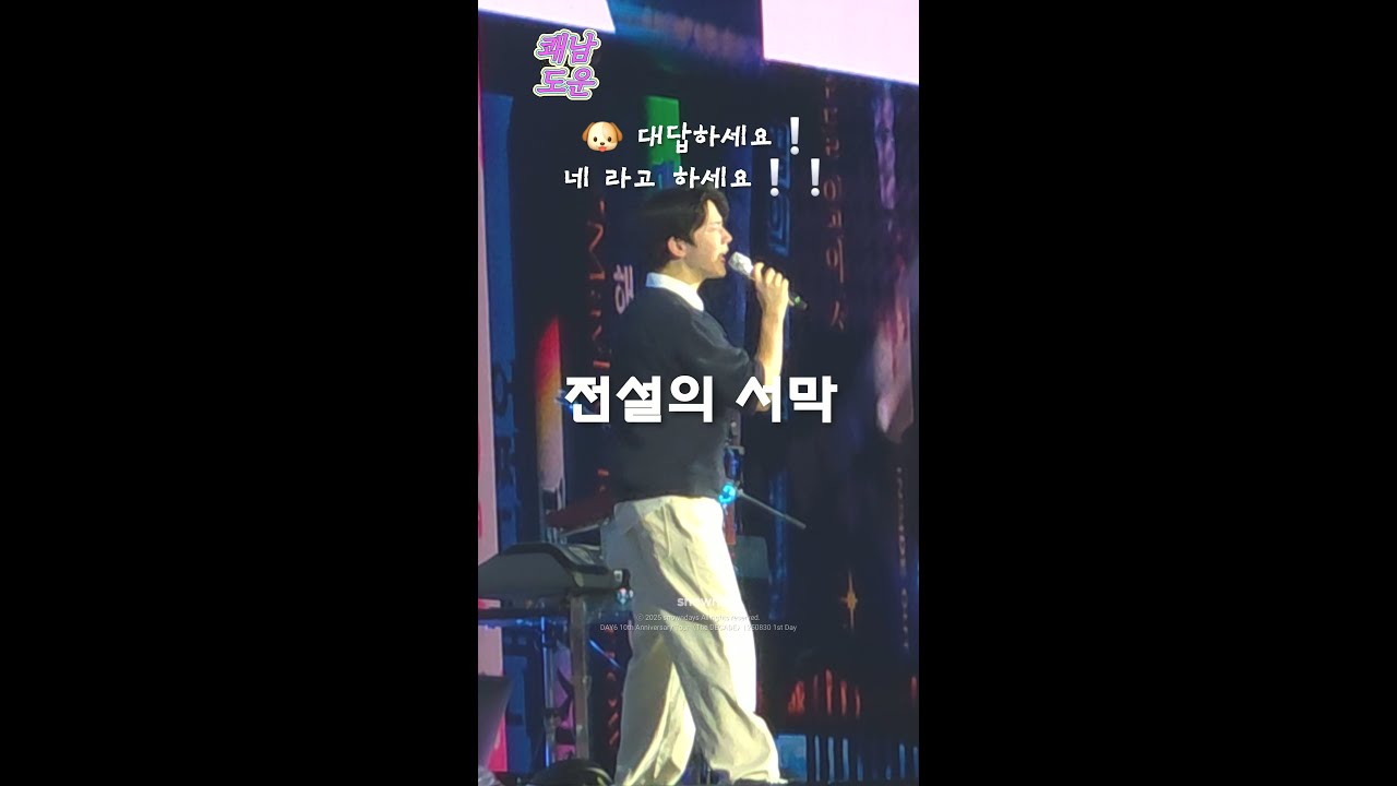 윤도윤 영향력✨️ 거친 도운, 불안한 영케이&성진, 그걸 지켜보는 원필&마이데이... 